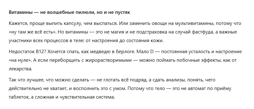 примеры запросов для ChatGPT