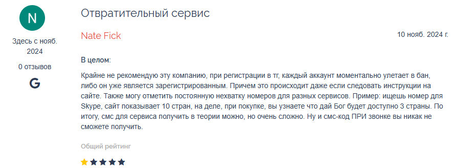 onlinesim отзывы