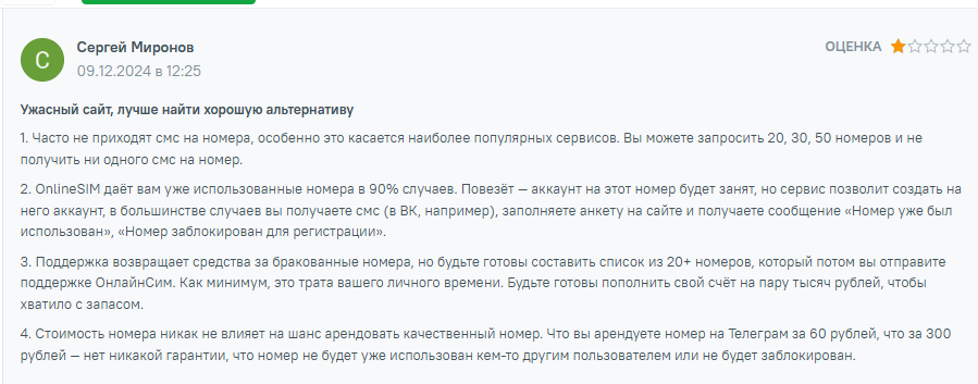 аренда виртуального номера