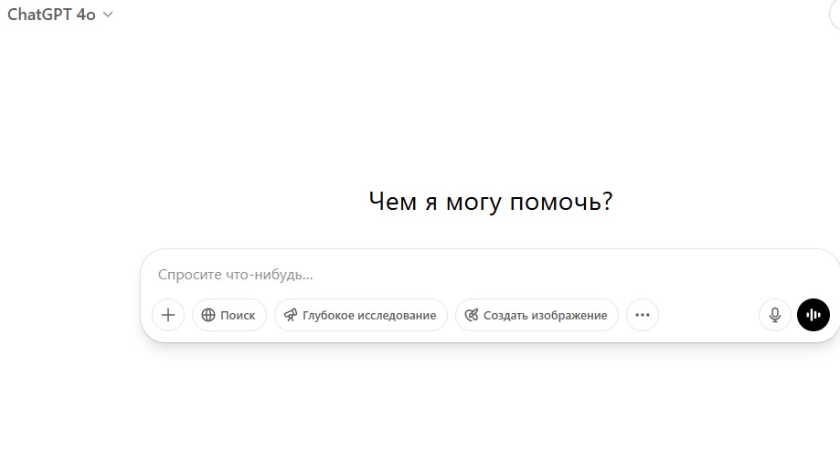 chatgpt в россии