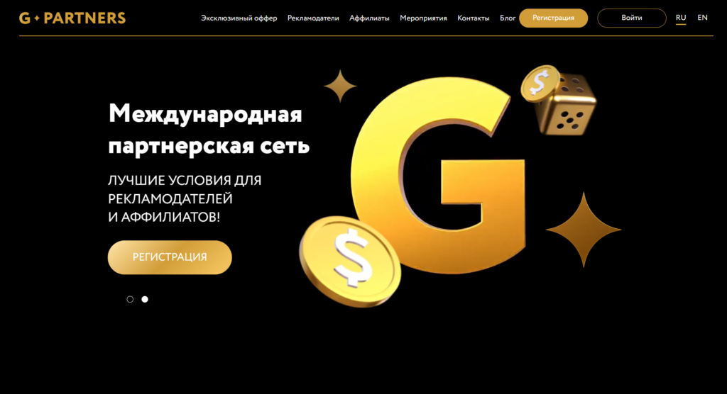 лучшие партнерские программы для арбитража трафика