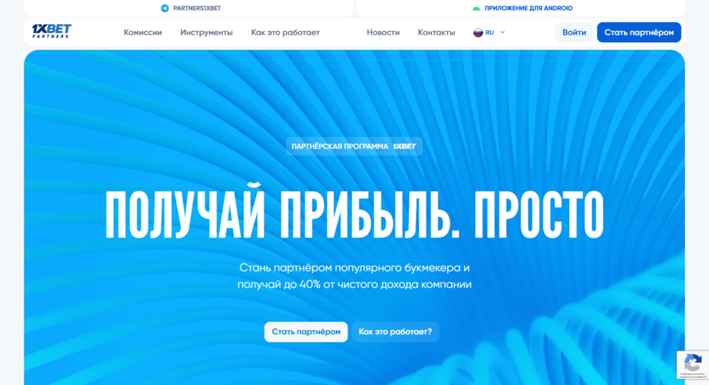 финансовые партнерские программы для арбитража
