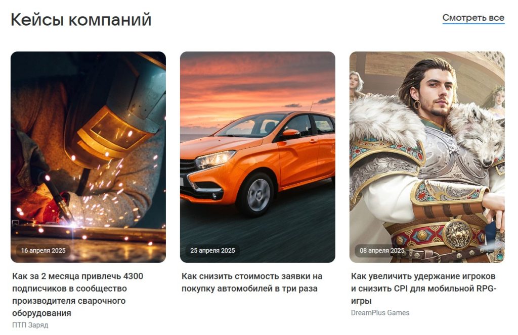 кейсы для VK