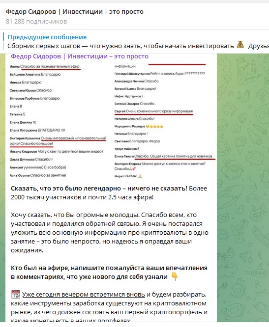 как зарабатывать в телеграме