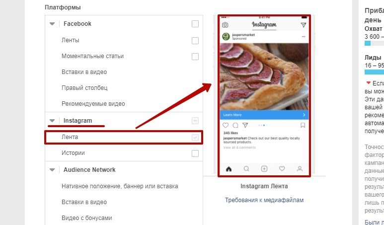 таргетинг