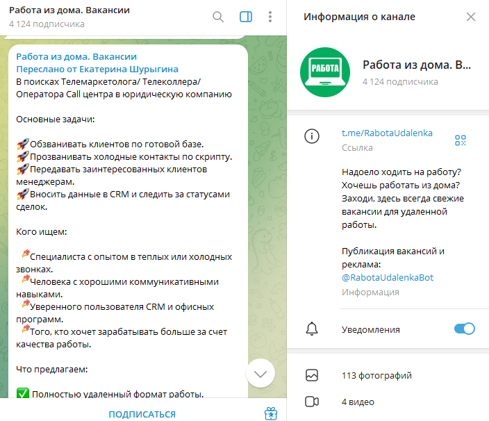 как оформить канал в Телеграм
