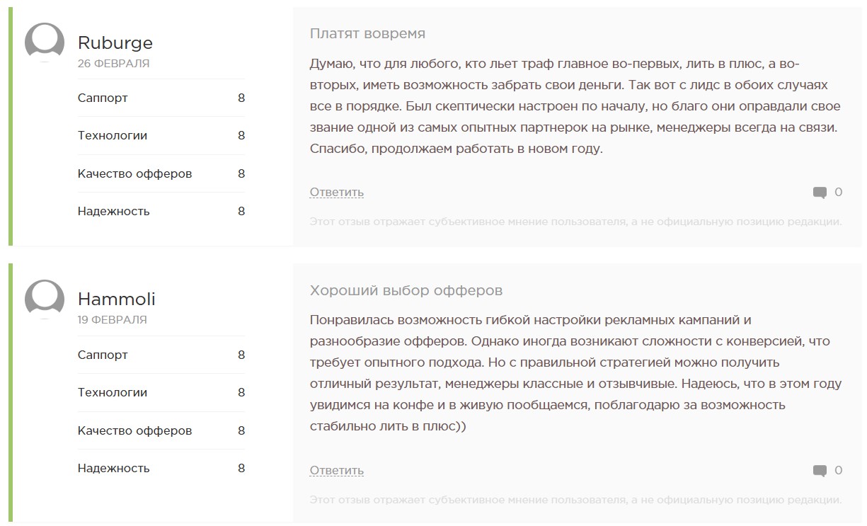 Отзывы о Leads.su