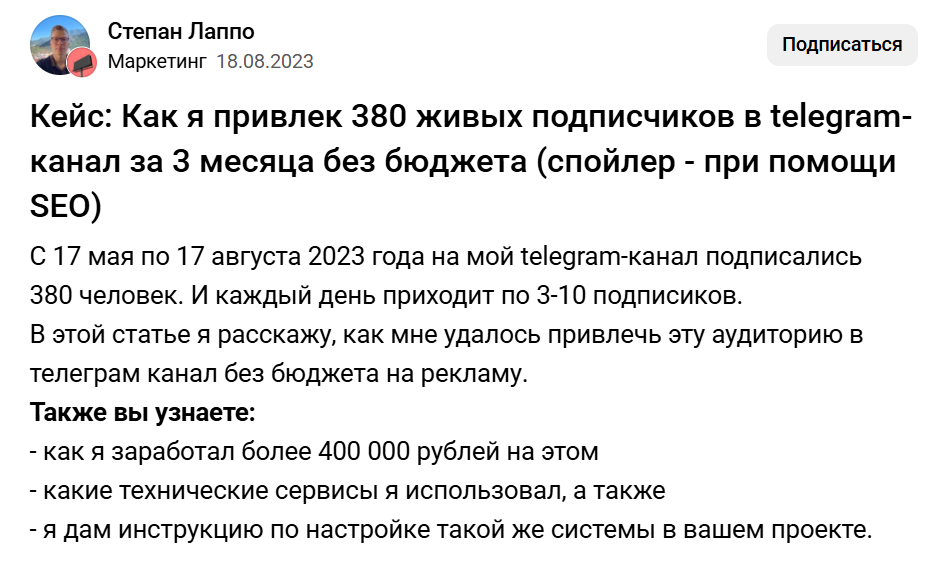 Как набрать живых подписчиков в Телеграм
