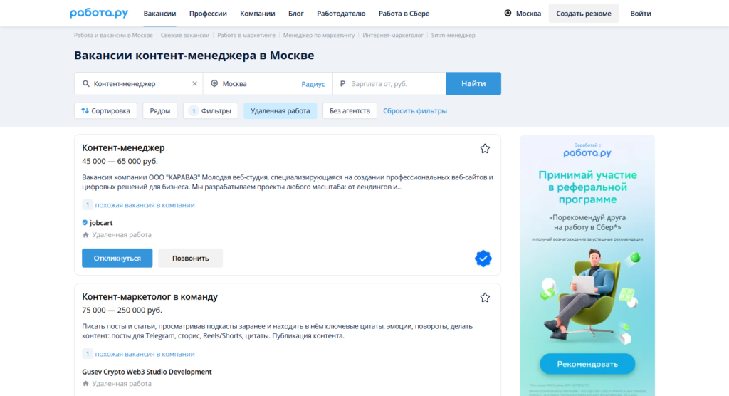 заработок в интернете