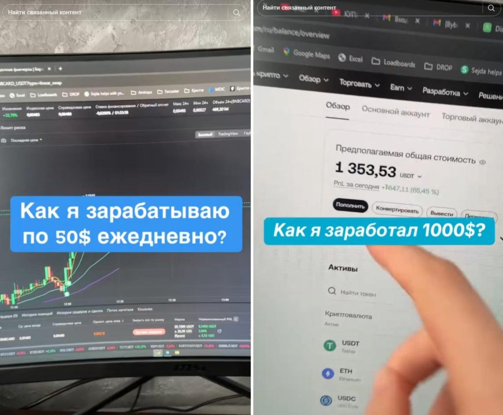 креативы заработок на крипте