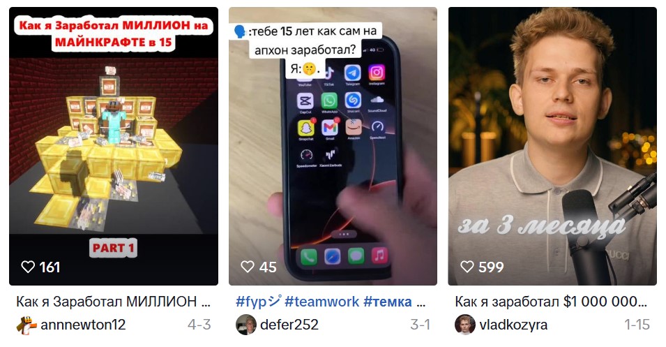 примеры креативов в тиктоке