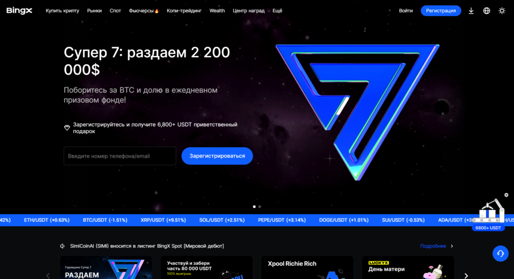 Безопасность криптобиржи