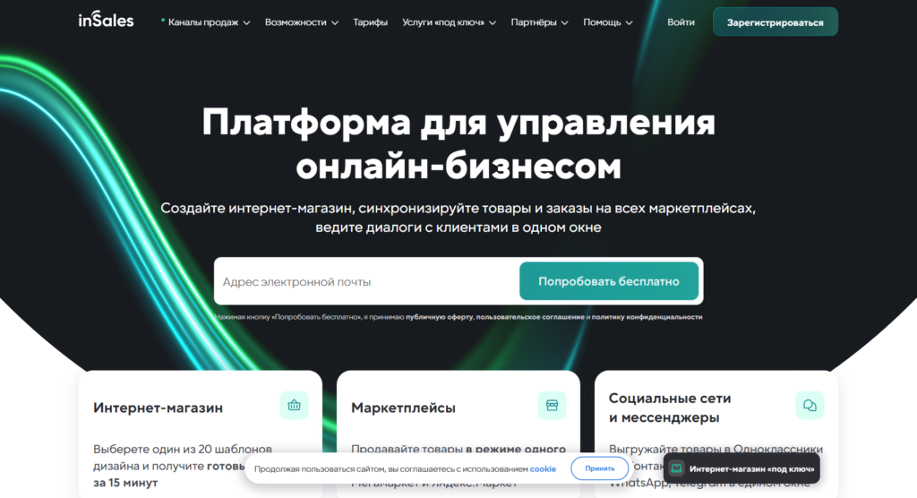 автоматизация онлайн-бизнеса