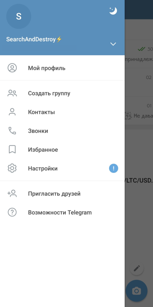 Создать Группу