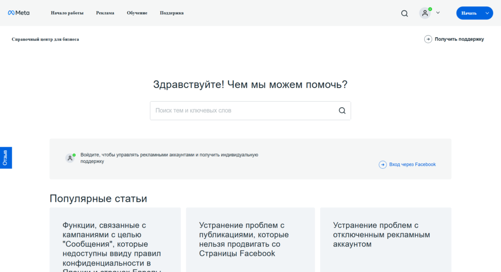 Безопасность и защита данных в Facebook Business Manager