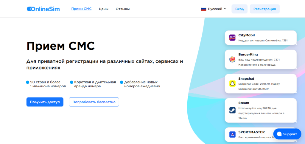 виртуальный номер для регистрации