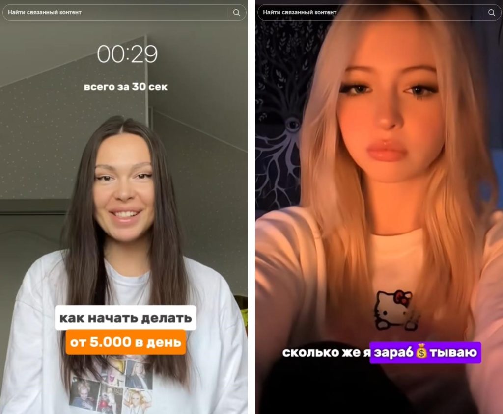 креативы для TikTok