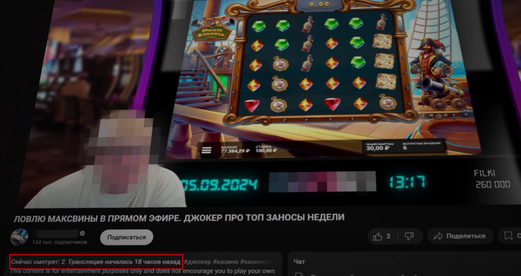 стрим-казино для заработка