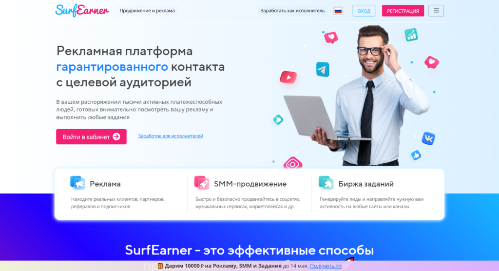 Заработок на просмотре рекламы без вложений