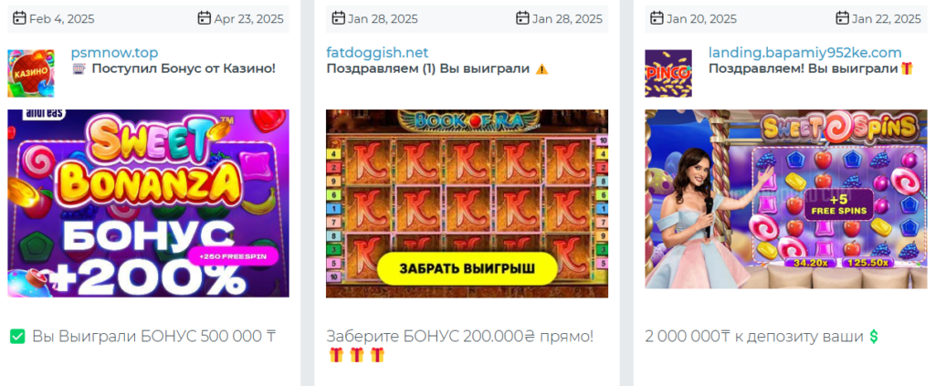 пуши для гемблинга