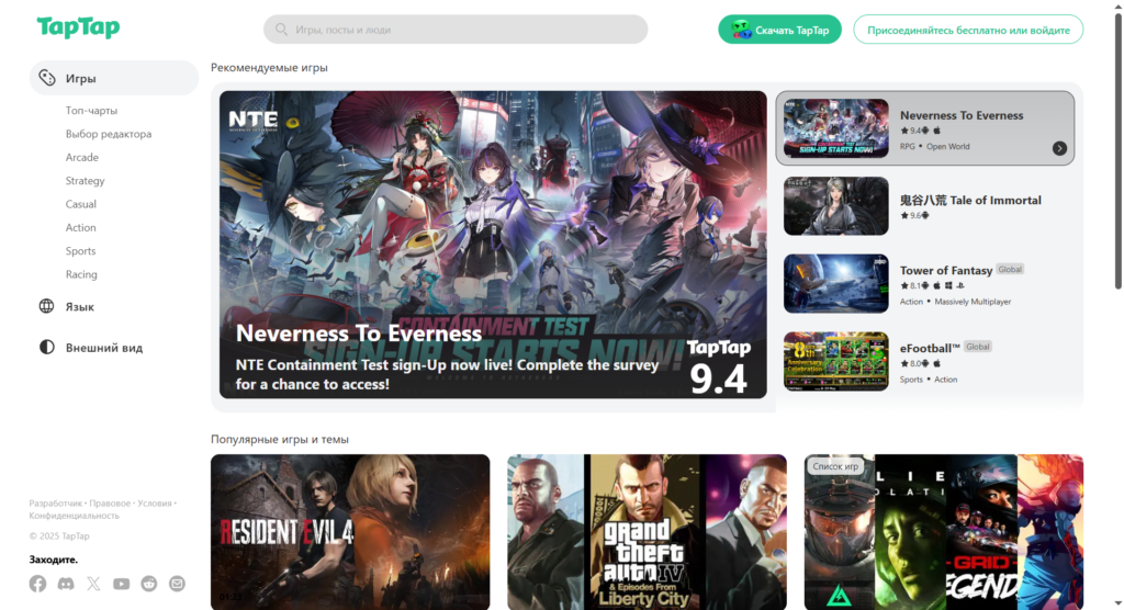 Китайский Play Market для Android