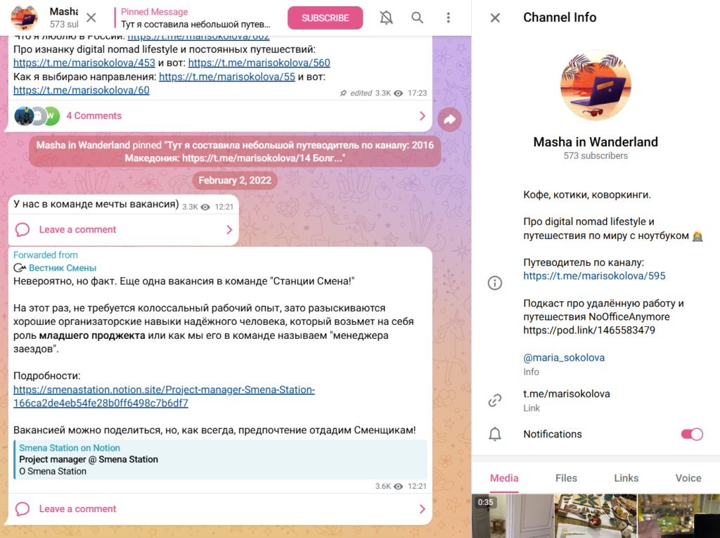 Как назвать телеграм-канал для девушки