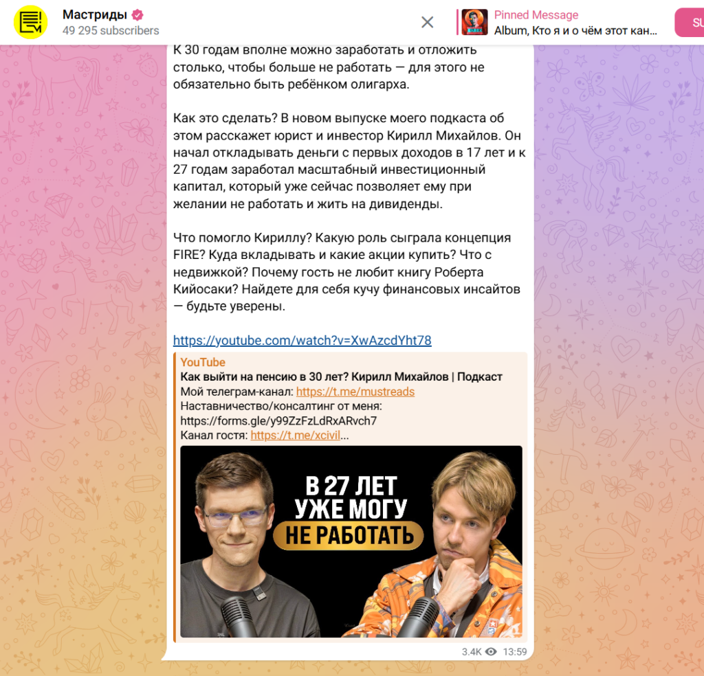Название для личного блога в телеграм