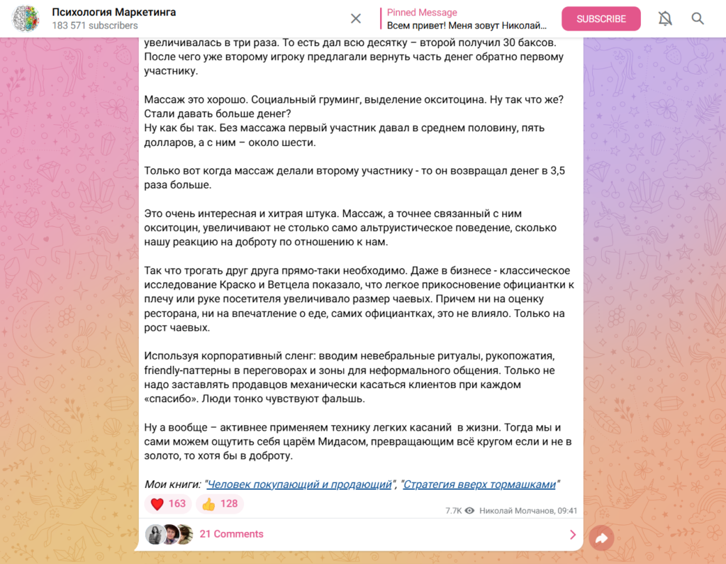 Идеи названий для телеграм-канала