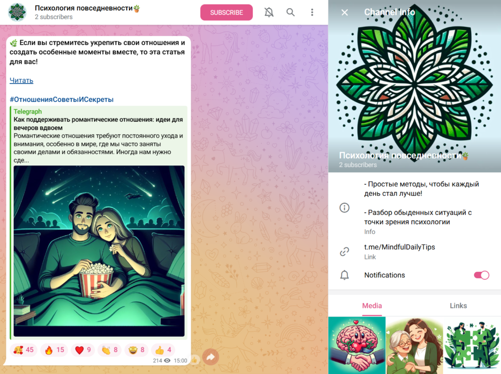 Креативные названия для телеграм-канала