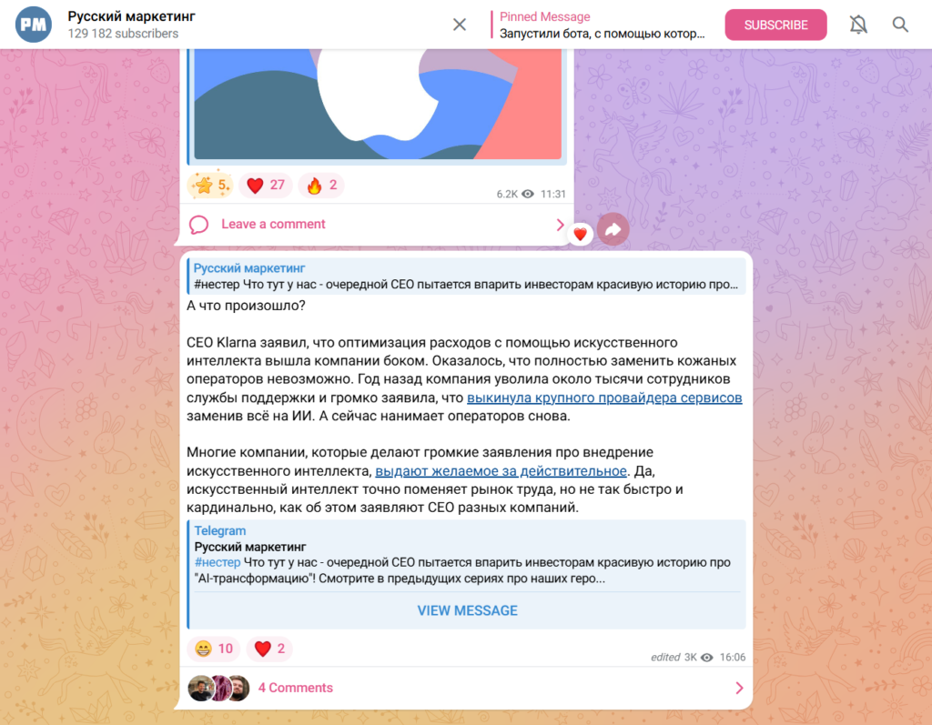Примеры названий телеграм-каналов
