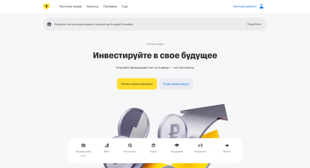 заработок на инвестициях