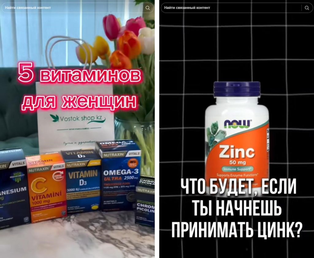креативы для нутры в TikTok