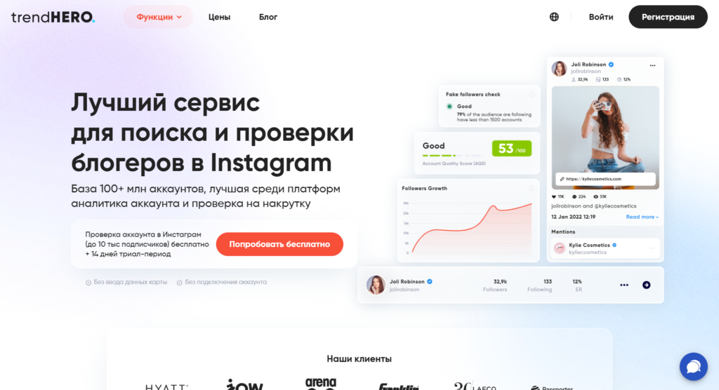 ключевые слова для продвижения в инстаграм