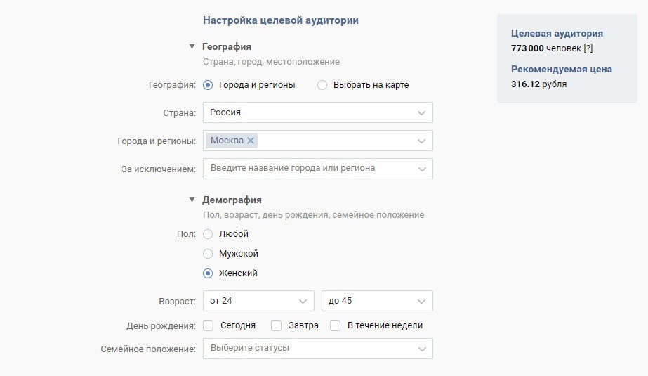 таргетированная реклама в facebook