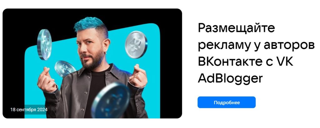 арбитраж в ВК