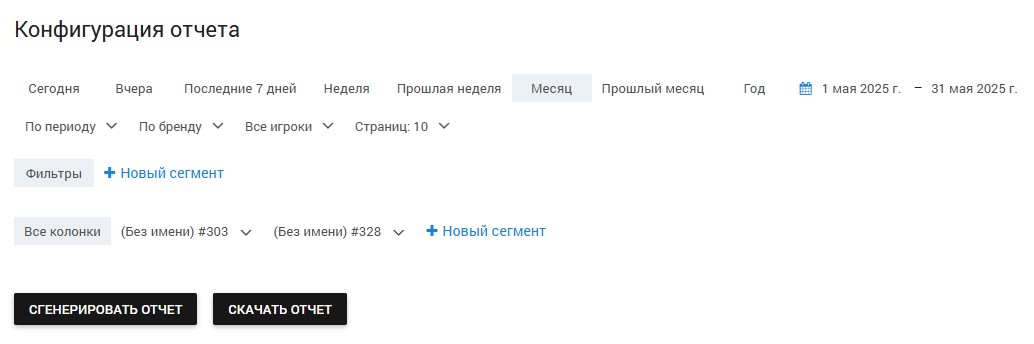 отчеты в GGPartners