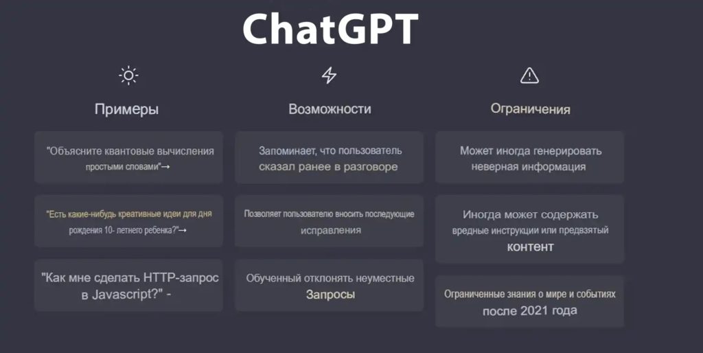 как получить доступ к chatgpt