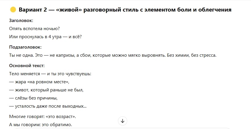 чат gpt инструкция