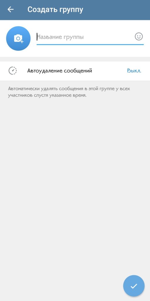 Введите название Группы