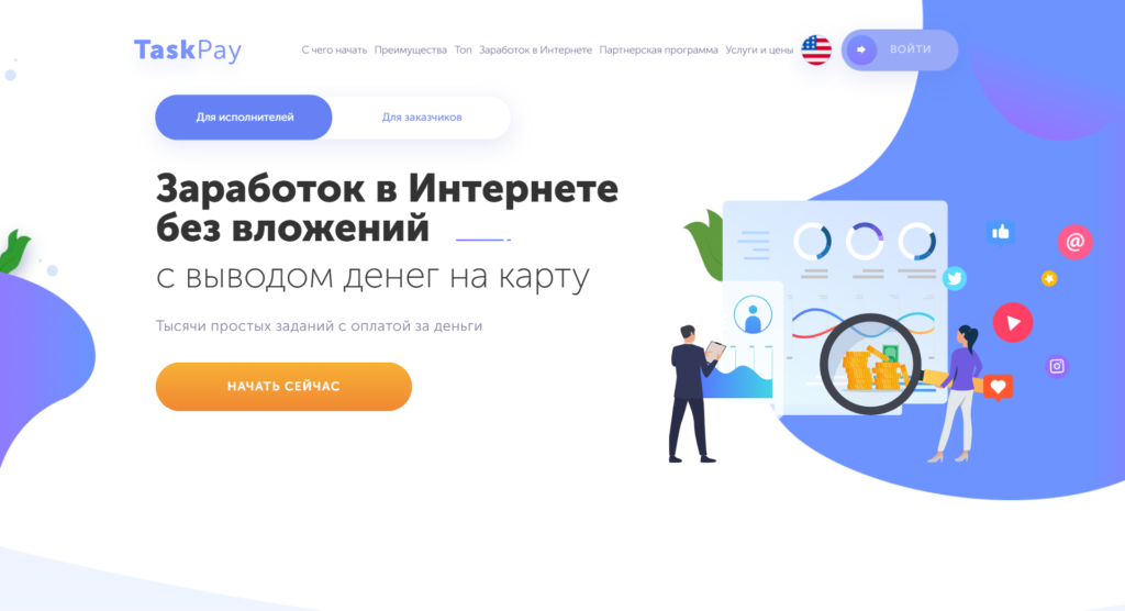 простые задания за деньги без вложений