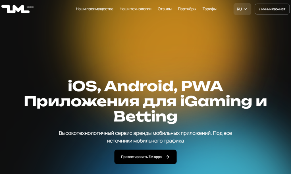 обзор сервиса ZM Apps