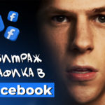 арбитраж трафика в facebook