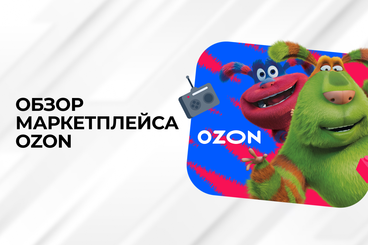 ozon