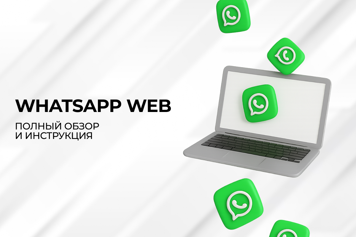 WhatsApp Web WhatsApp Web