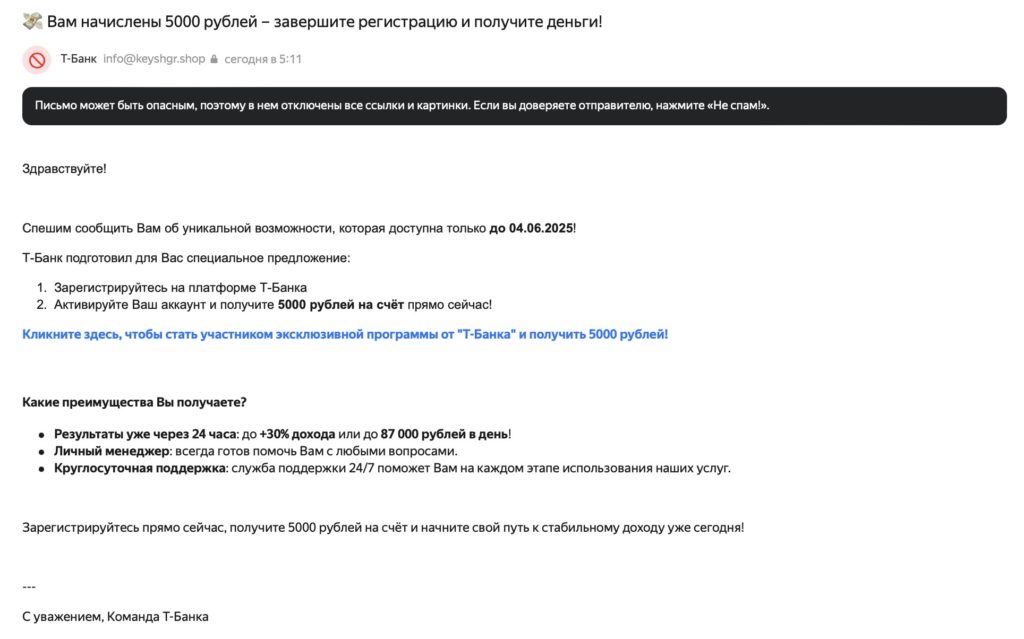 как составить письмо для схемы