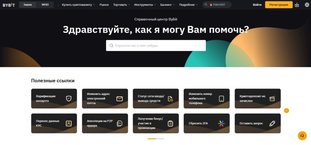 Bybit комиссии и вывод