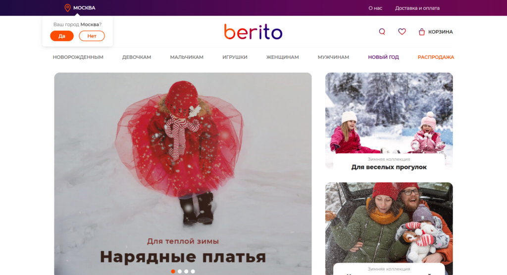 примеры лендингов для интернет-магазина