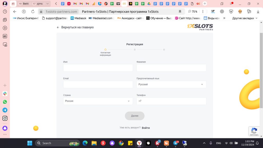 партнерка 1хслот партнерс