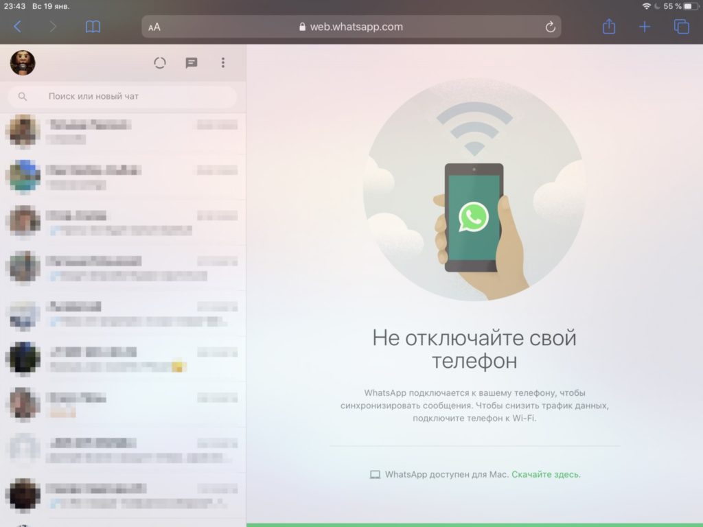 ватсап веб