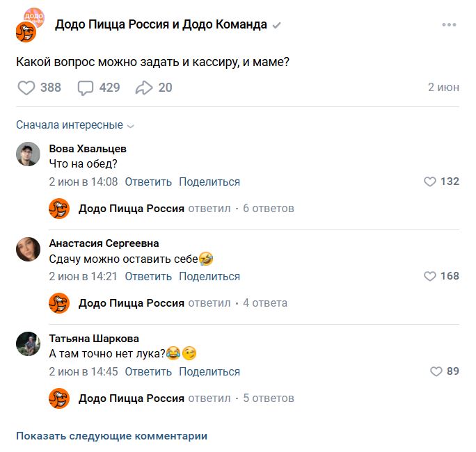 примеры вовлекающих постов